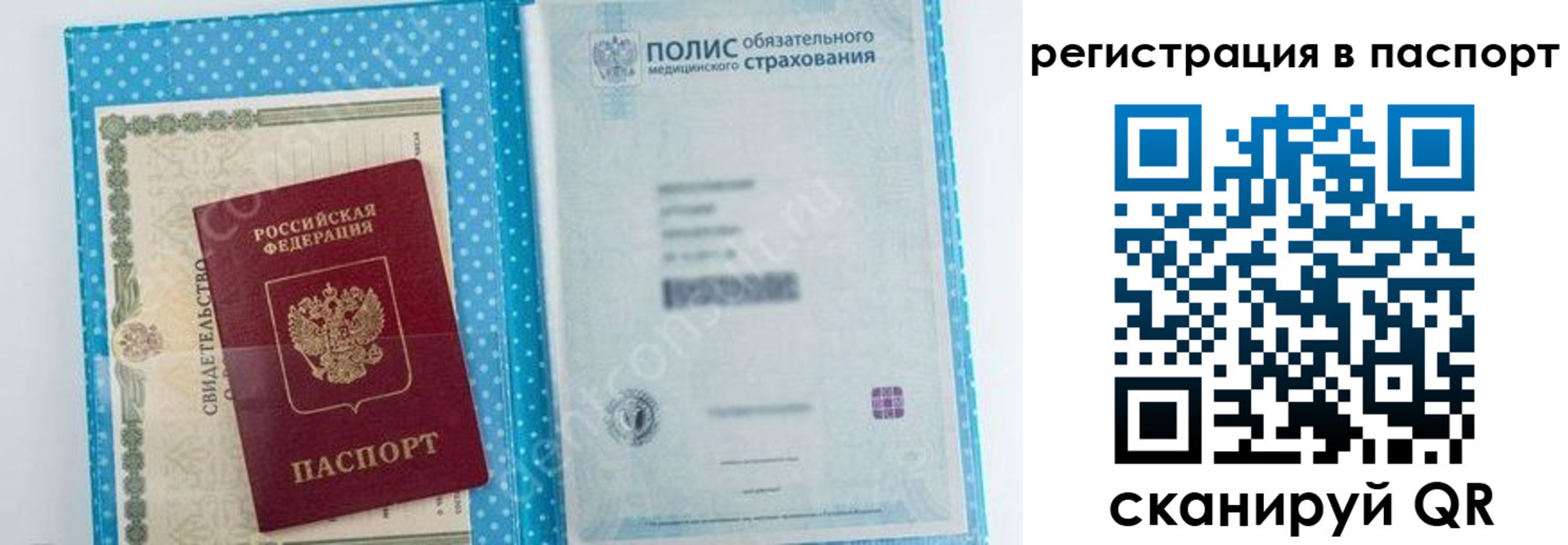 купить прописку в Бутурлиновке