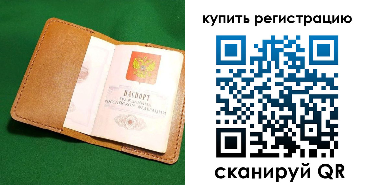 временная регистрация в Бутурлиновке